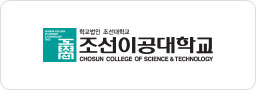 조선이공대학교
