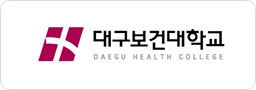 대구보건대학교