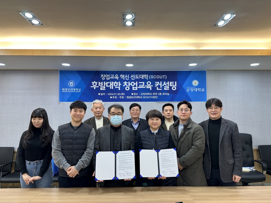 [호남제주권 SCOUT사업단] SCOUT 후발대학 창업교육 컨설팅