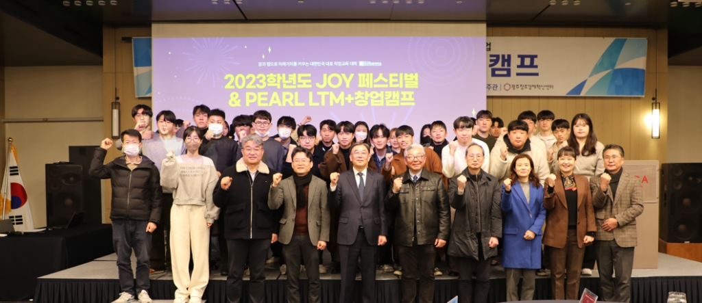 [호남제주권 SCOUT사업단] 제1회 PEARL LTM+ 창업캠프 개최 