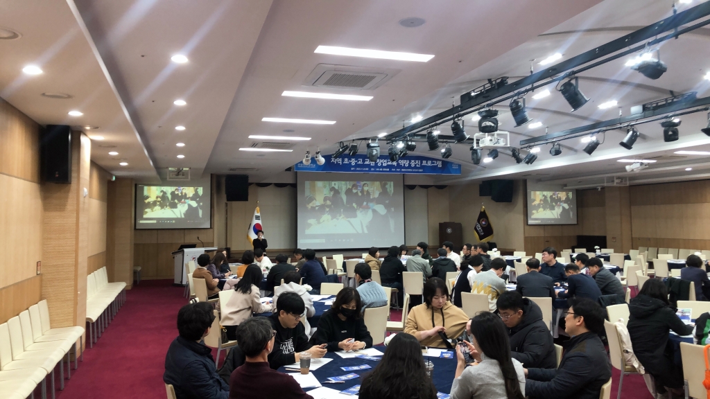 [호남제주권 SCOUT사업단] 창업교육 역량 증진 프로그램