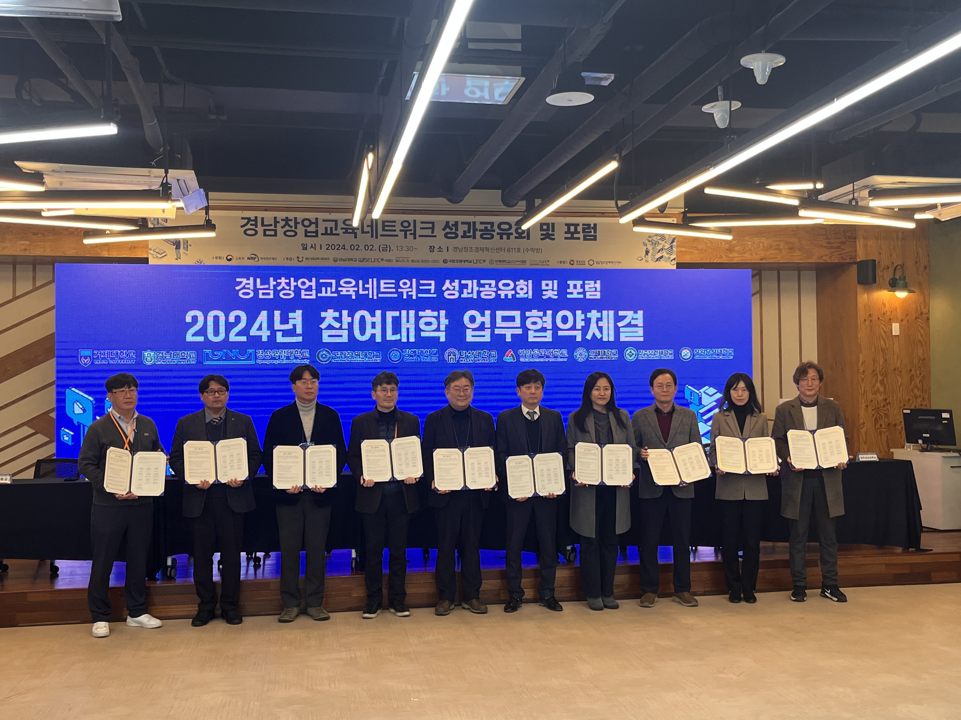 [동남권 SCOUT 사업단] 경남창업교육네트워크 성과공유회 및 MOU 체결