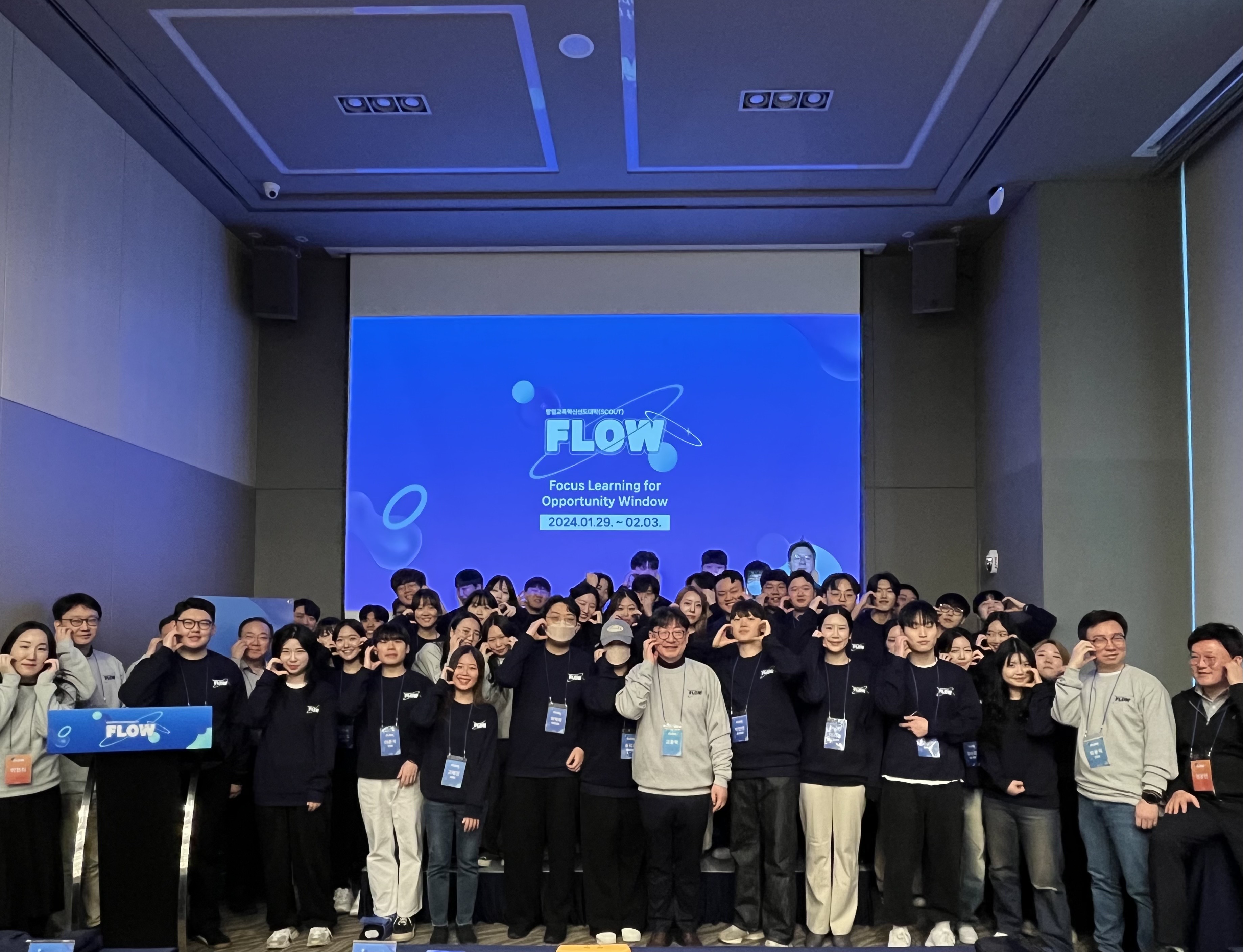 [동남권 SCOUT 사업단] 창업집중훈련 FLOW 참여