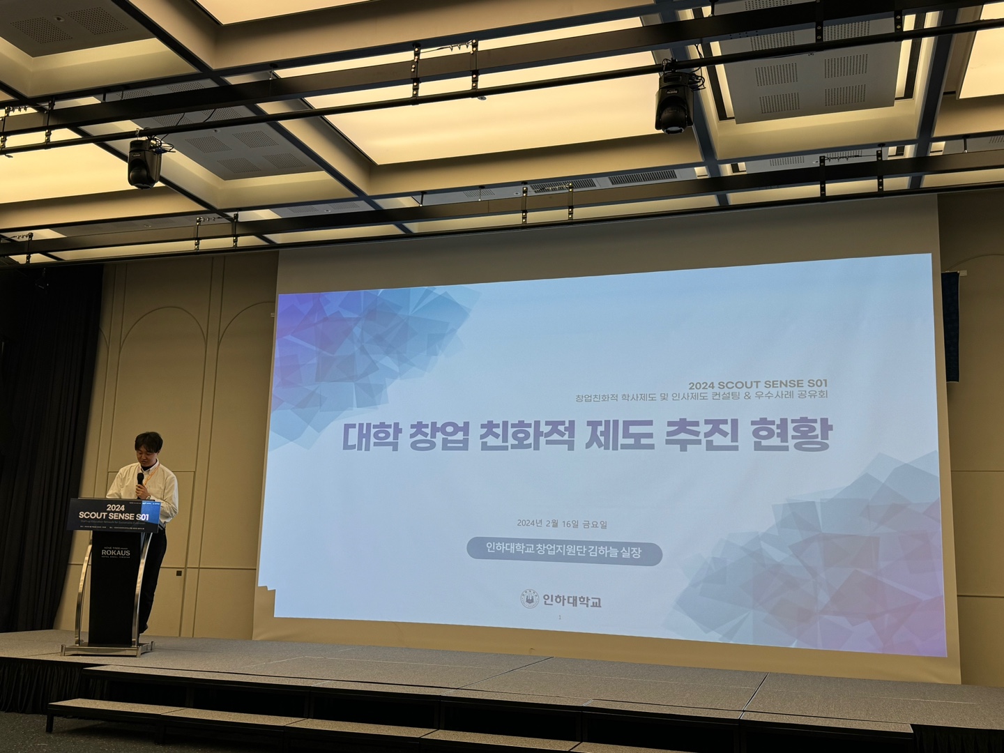 [동남권 SCOUT 사업단] 2024 SCOUT SENSE S01 참가