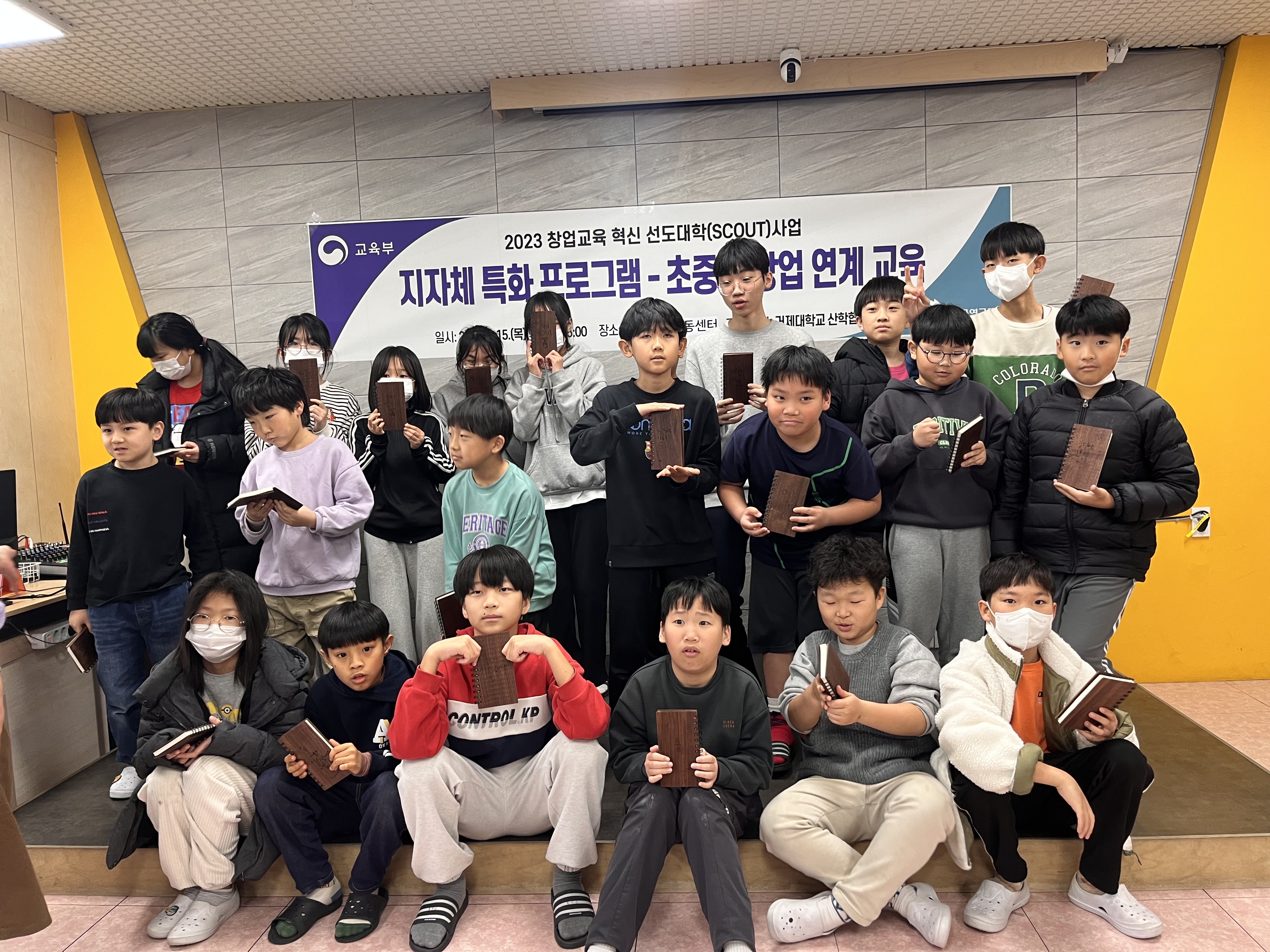 [동남권 SCOUT 사업단] 초중고연계 창업 프로그램_고현지역아동센터