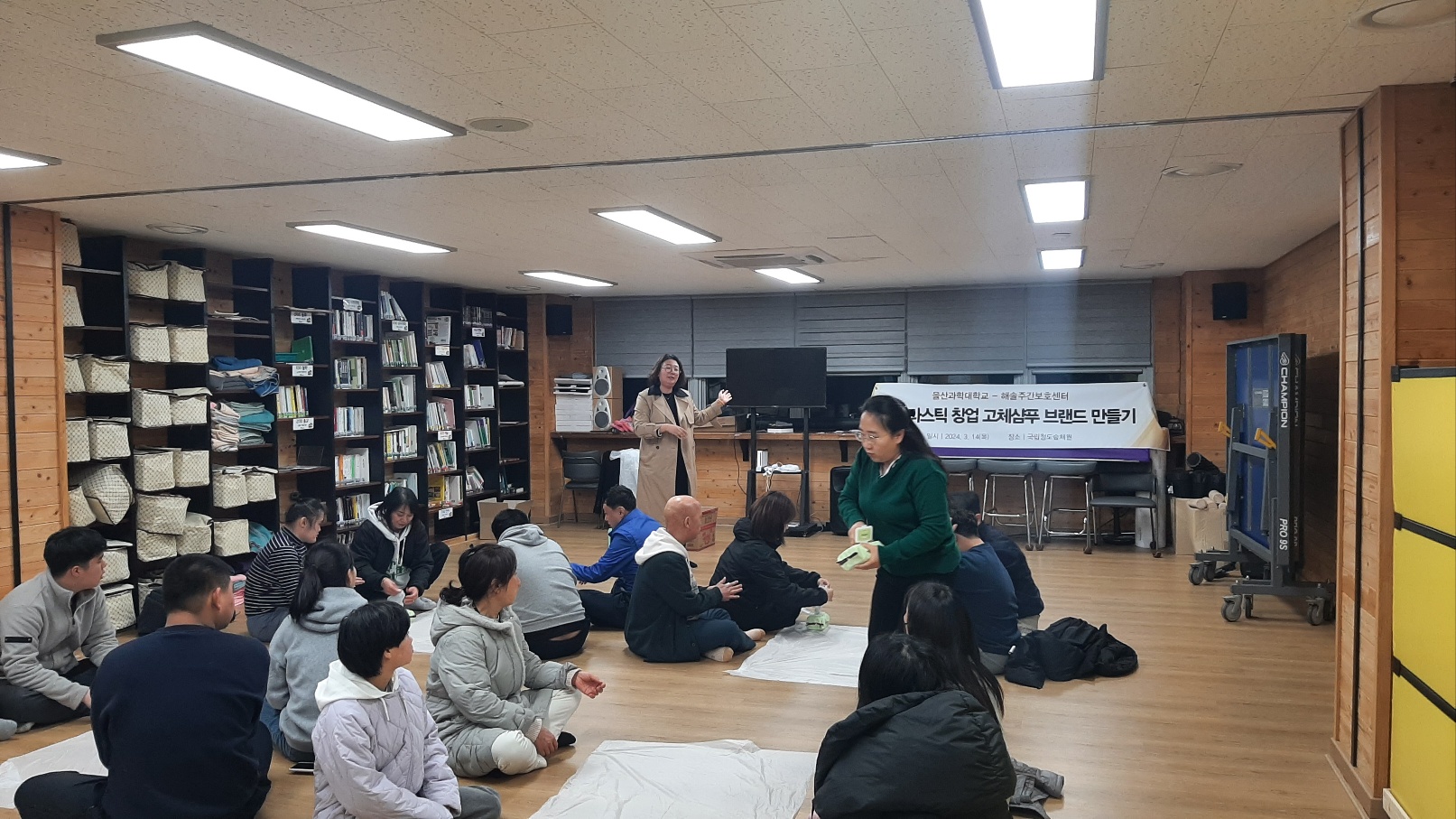 [동남권 SCOUT 사업단] 초중고창업프로그램 NO 플라스틱 창업 고체샴푸 브랜드 만들...