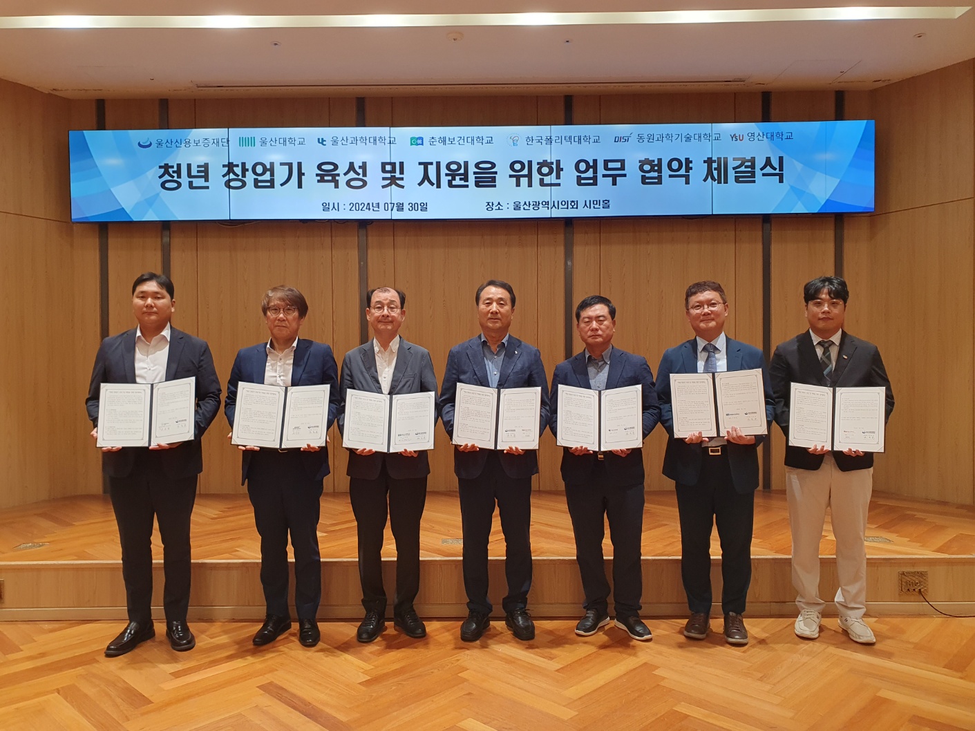 울산과학대학교 청년 창업 육성 및 지원을 위한 울산신용보증재단 업무협약식 체결