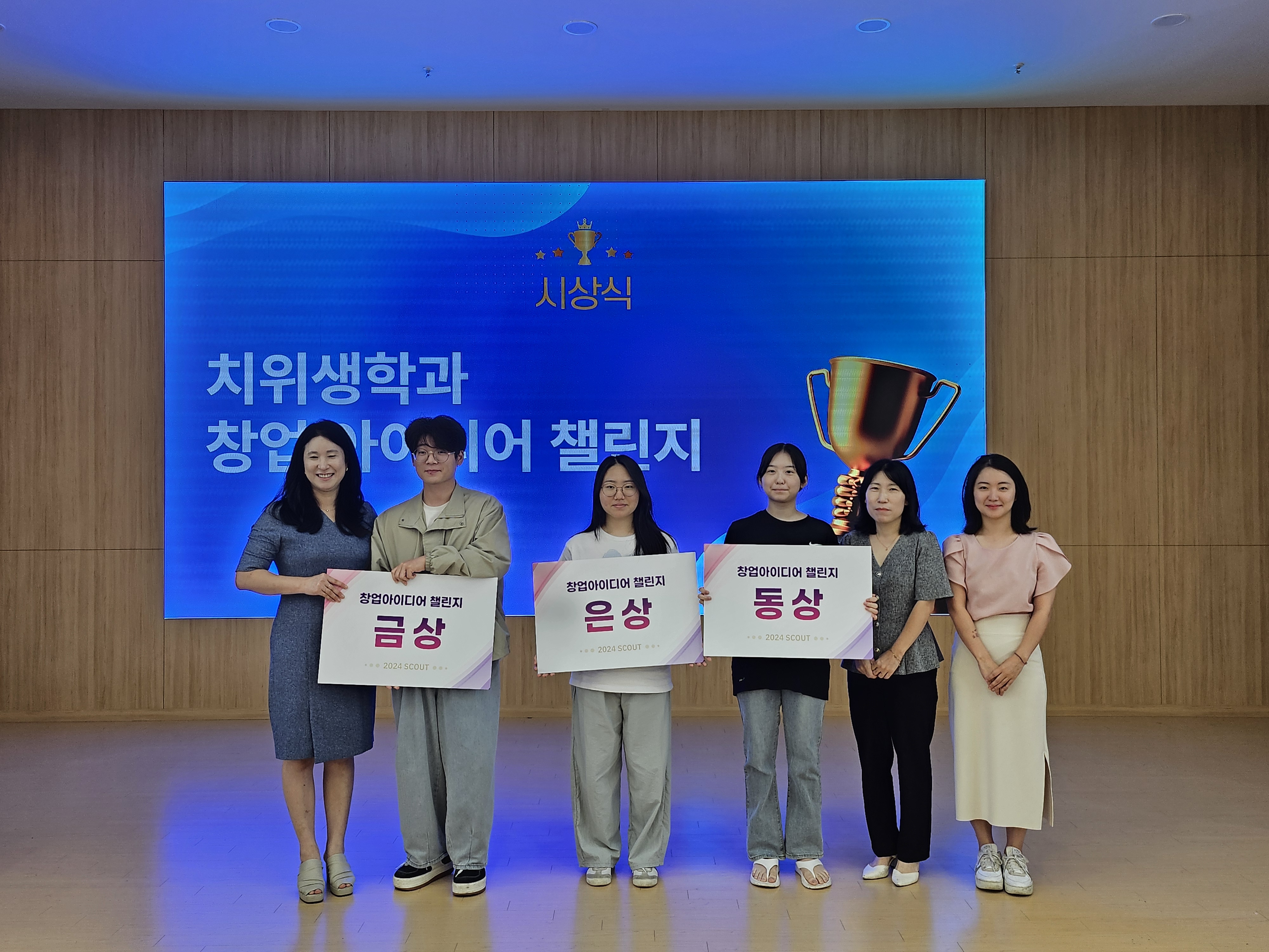 울산과학대학교, '치위생학과 창업 아이디어 챌린지' 성료