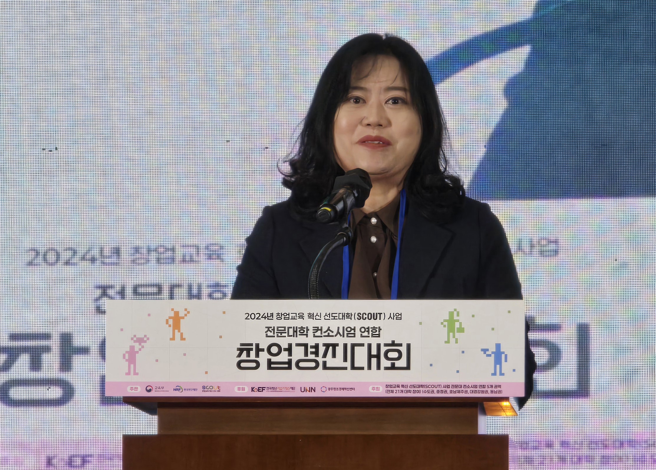 [2024 SCOUT 사업 전문대학 컨소시엄 연합 창업 경진대회] 축사 및 개회사  