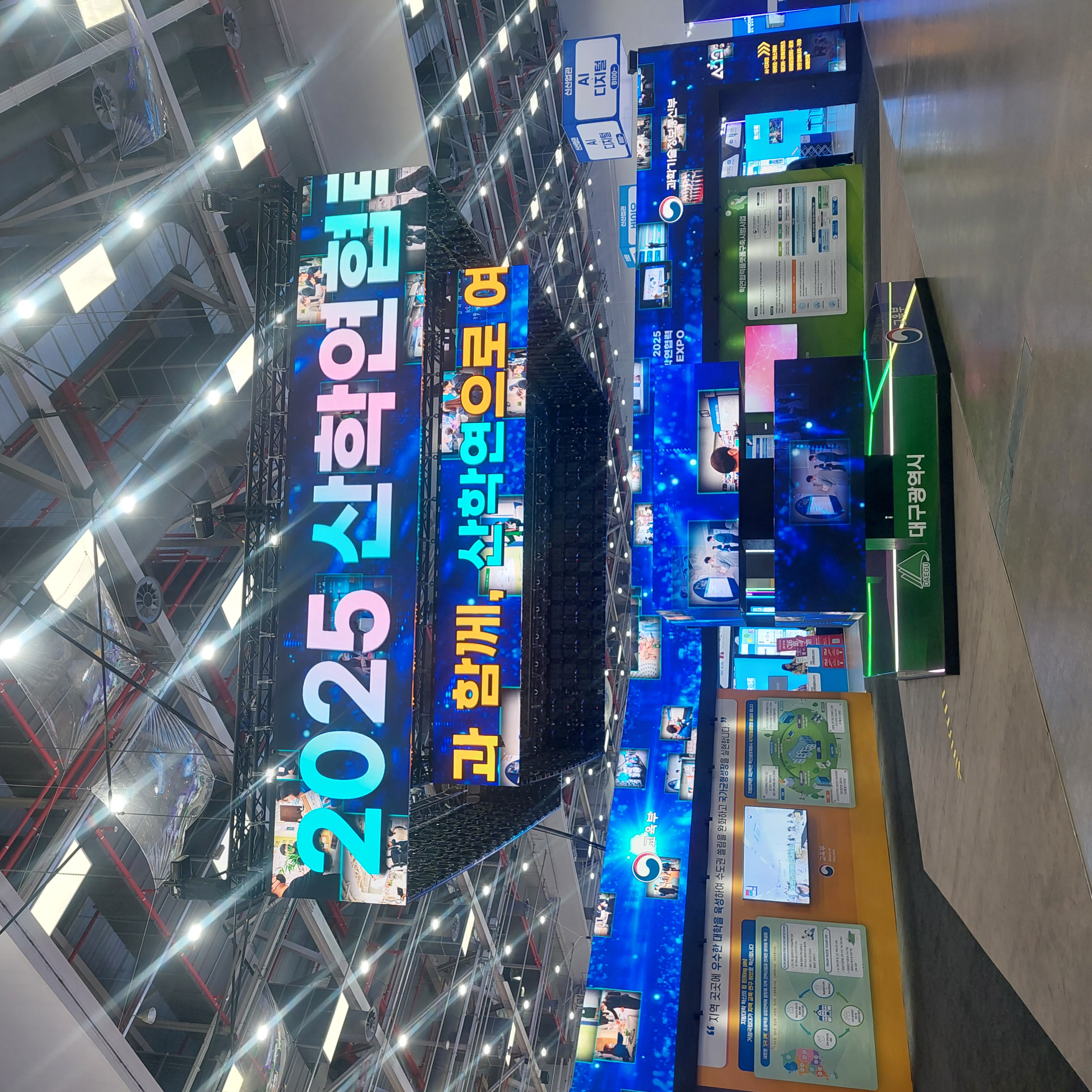 [2025 SCOUT사업] 산학연협력 EXPO