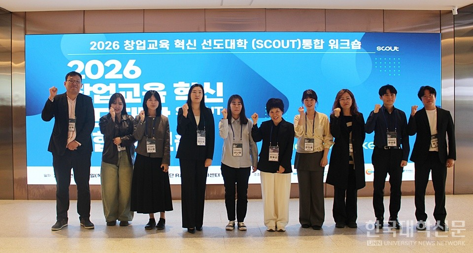 16일 한국연구재단 대전청사에서 열린 SCOUT협의회 통합 워크숍에서 ‘우수 SCOUTER’ 수상자들이 기념 촬영을 하고 있다. (사진=김영식 기자)